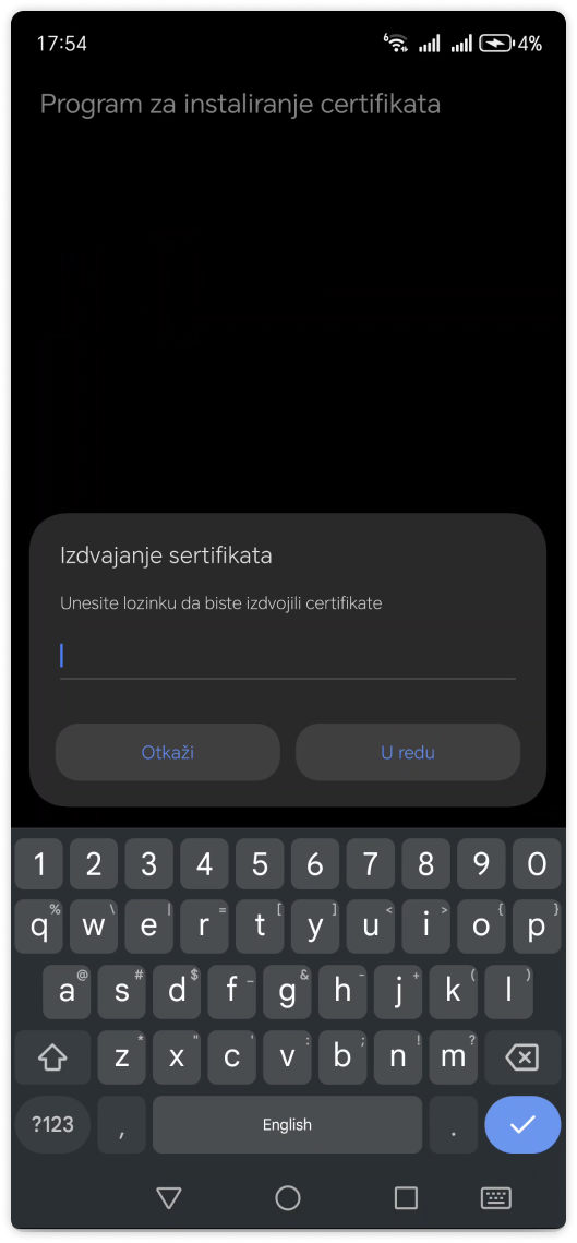 Унос лозинке
