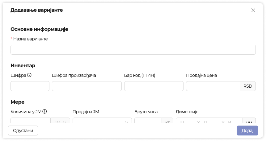 Додавање варијанте