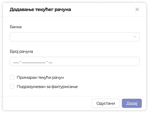Додавање текућег рачуна